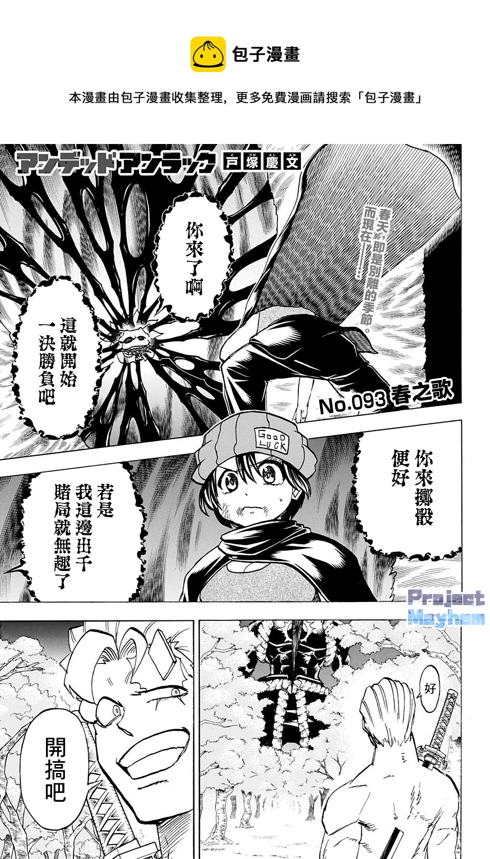 第93话0