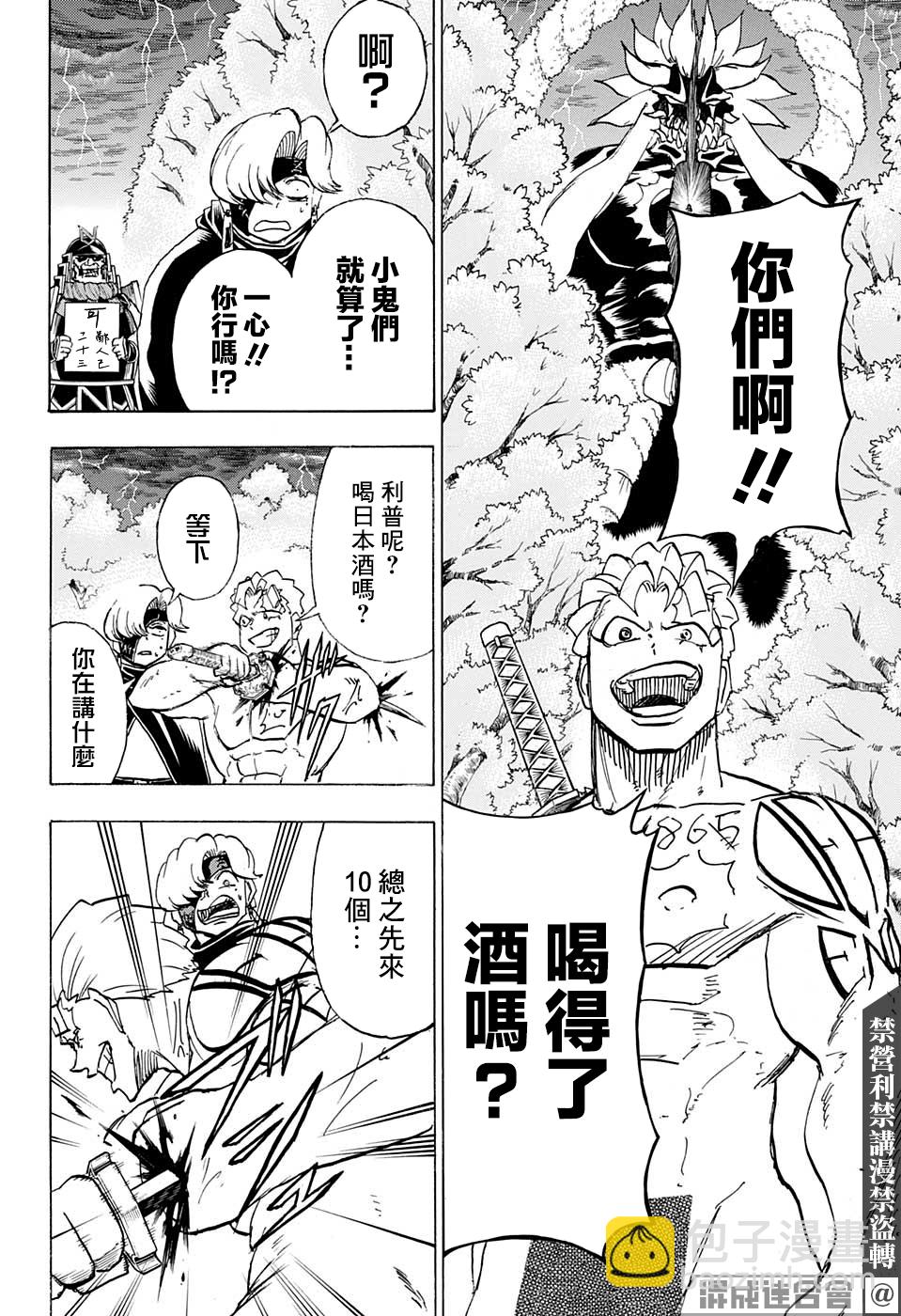 第93话1