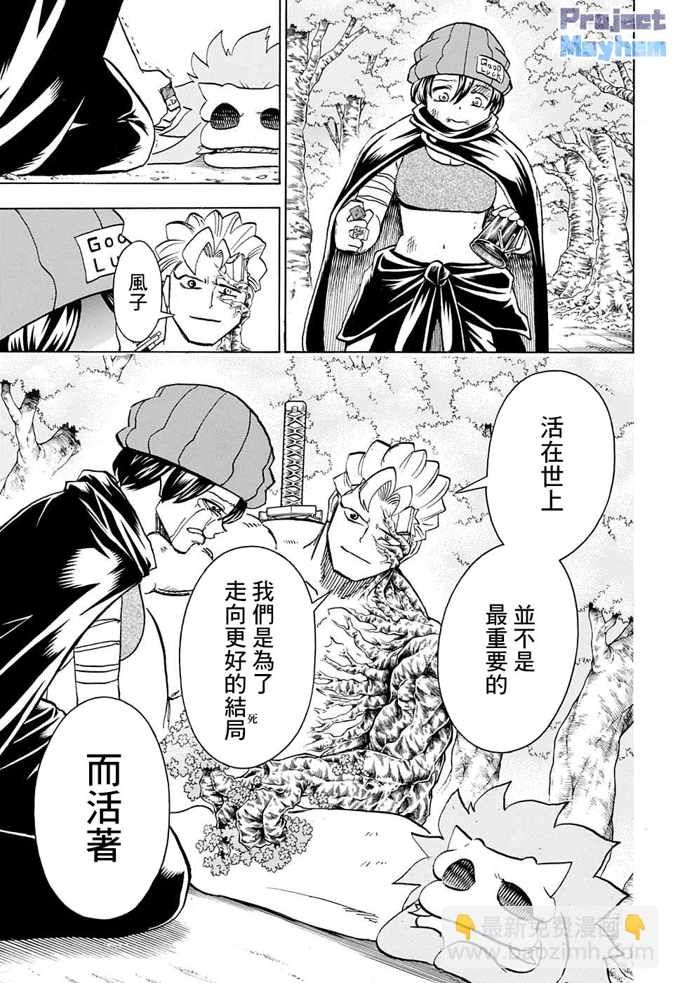 第93话10