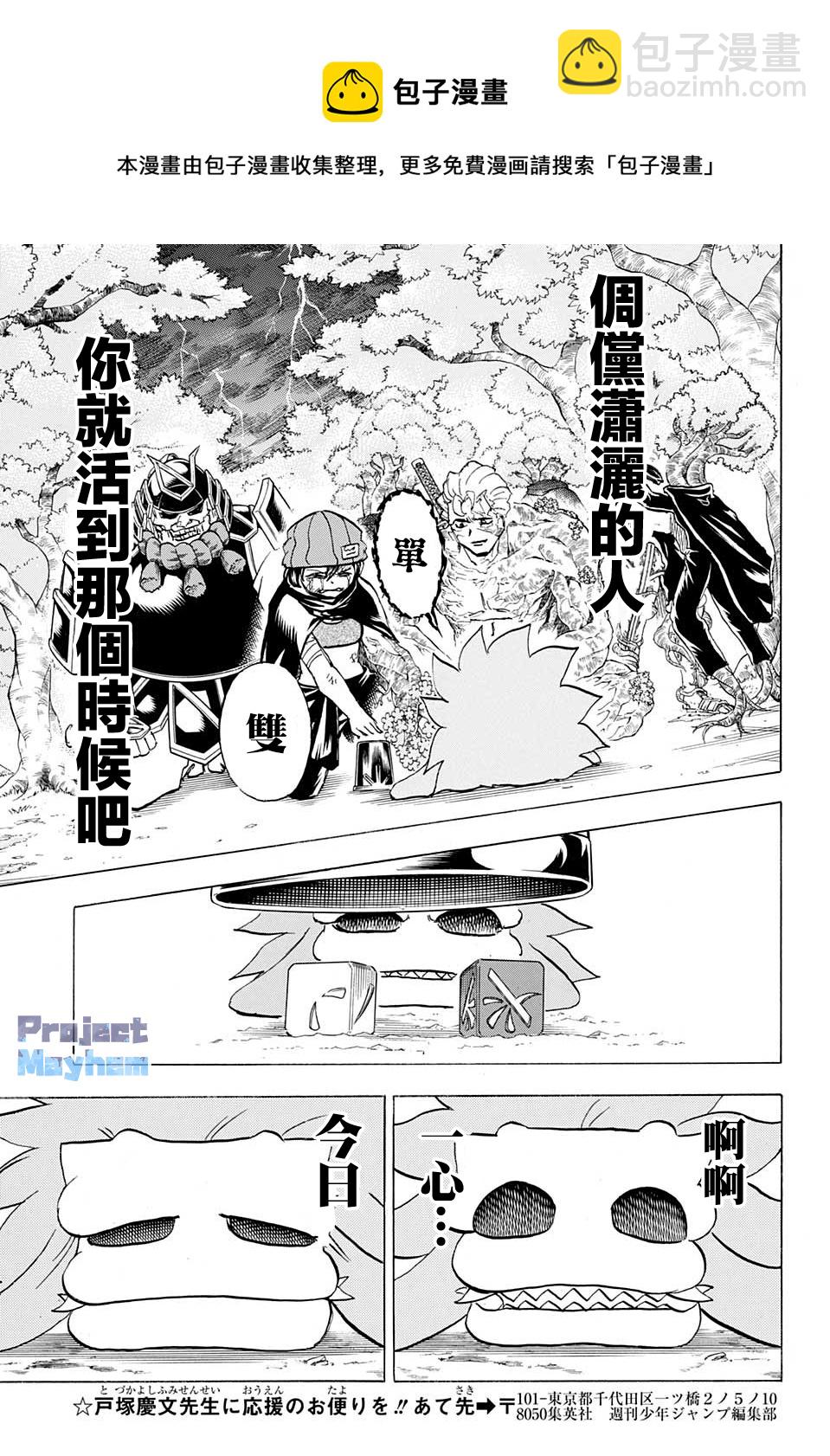 第93话12