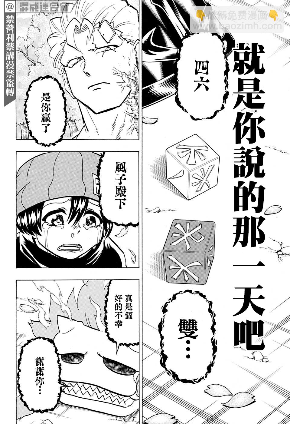 第93话13