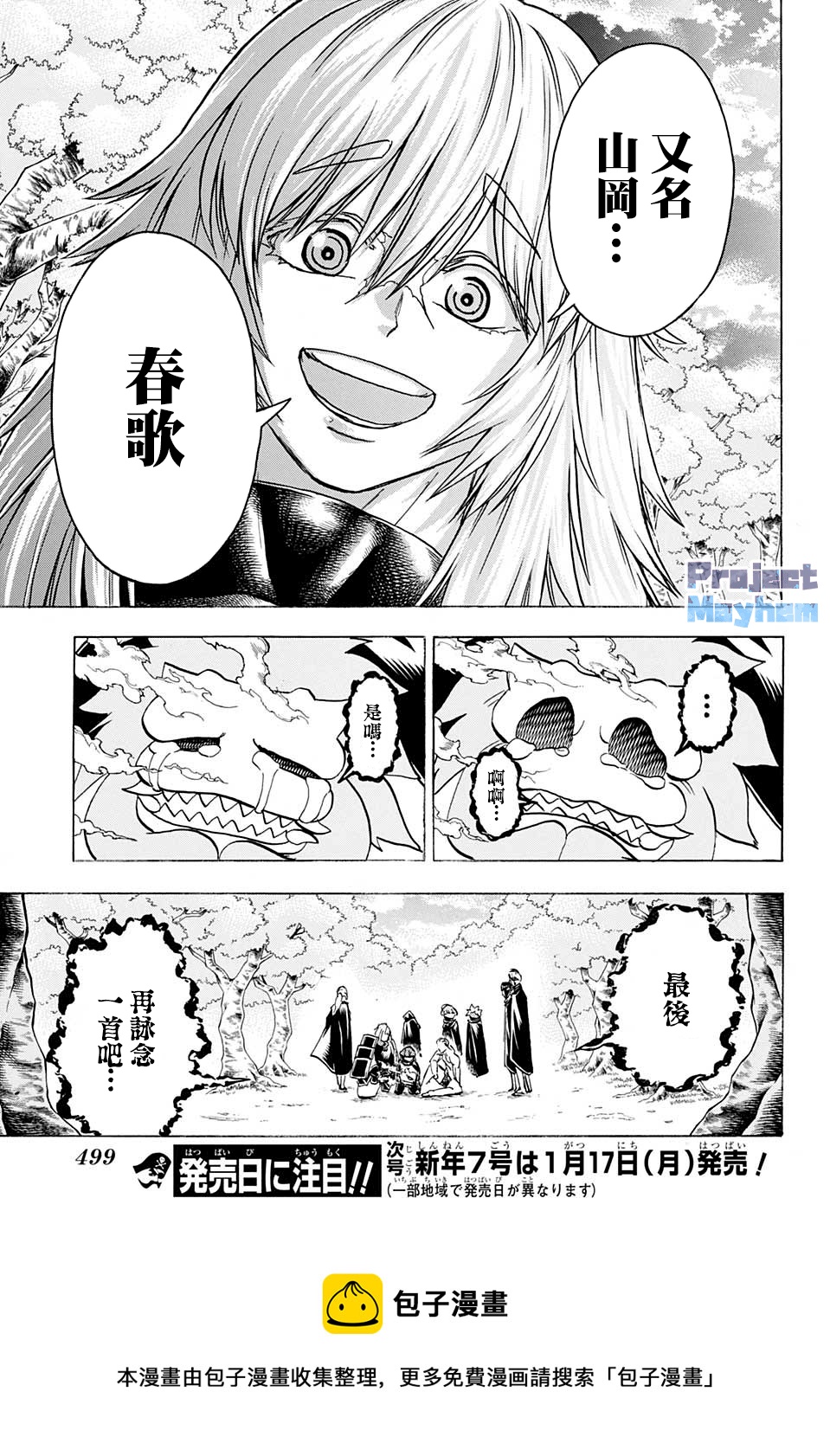 第93话16
