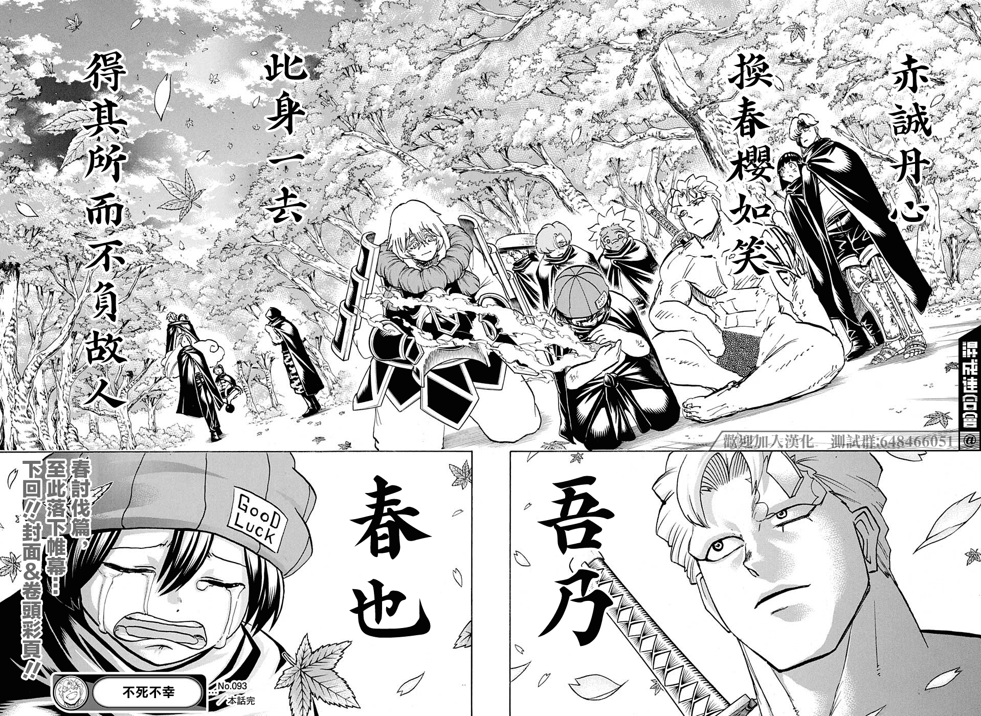 第93话17