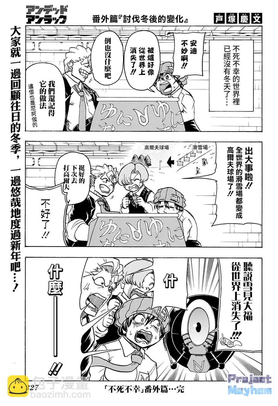 第93话18
