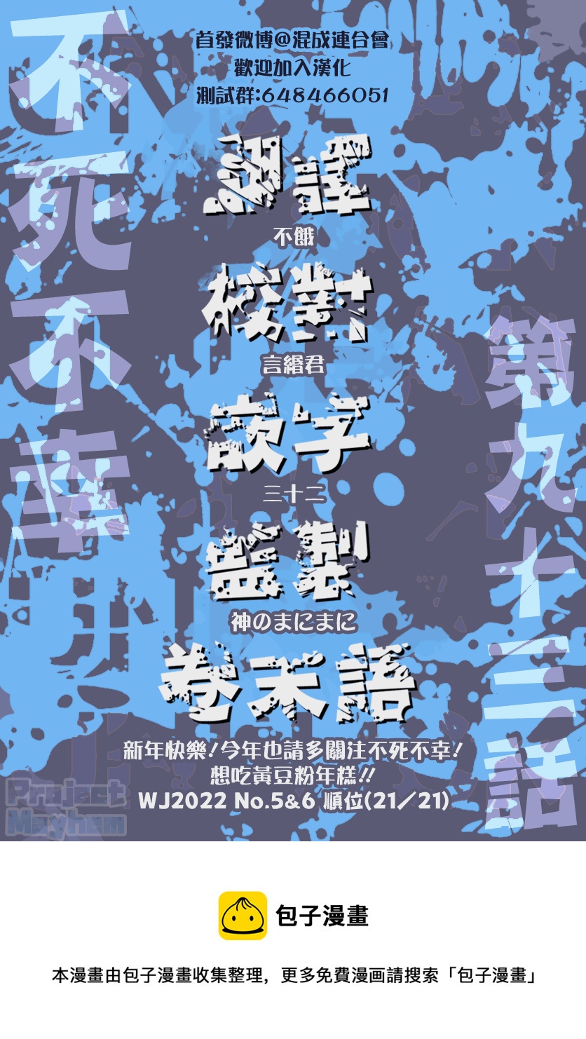 第93话19