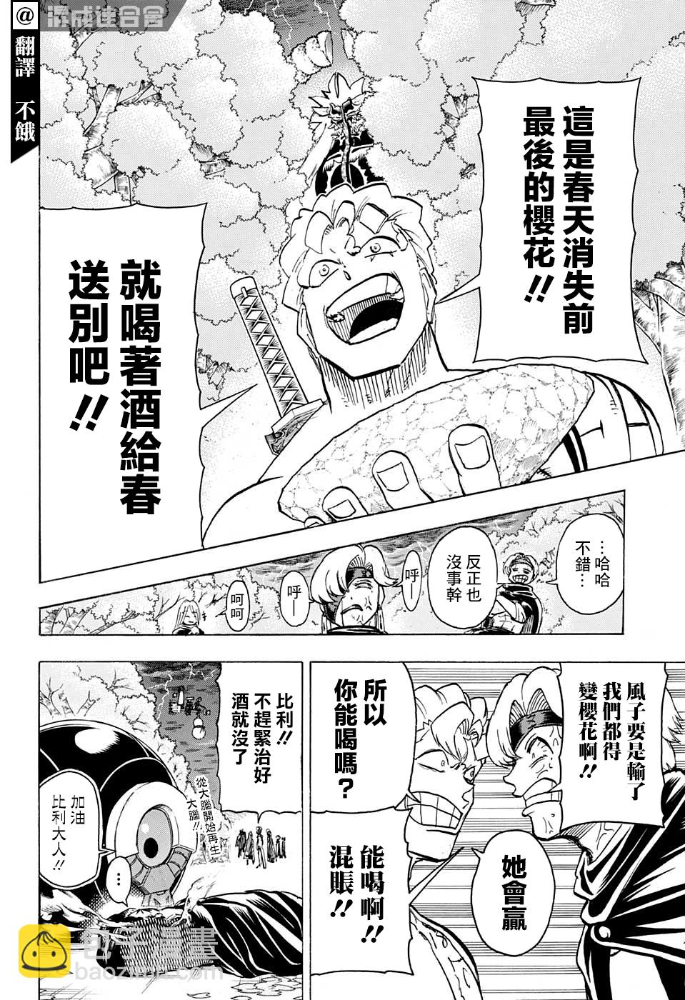第93话3