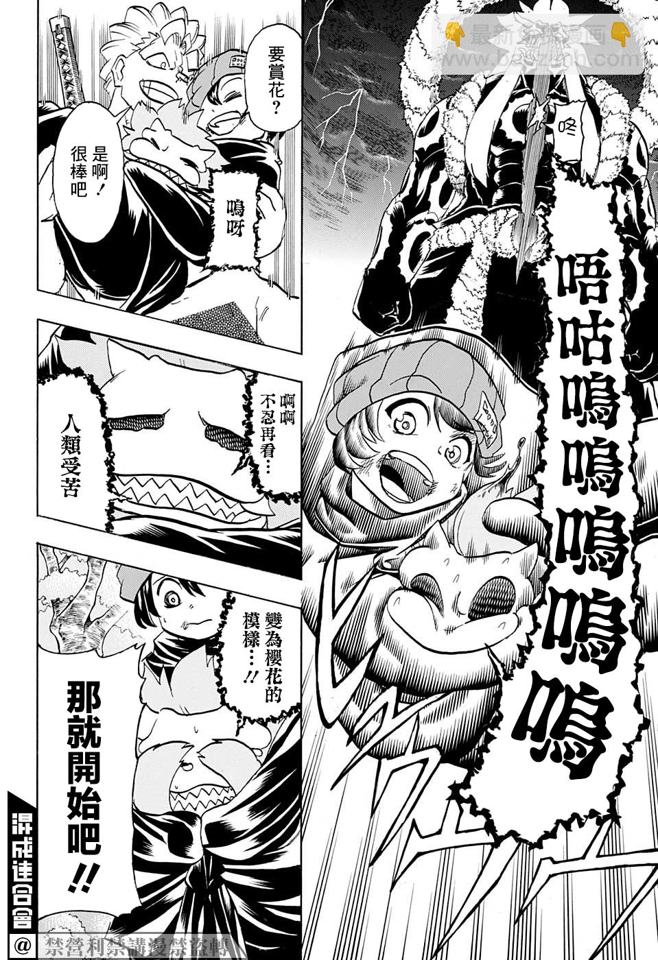 第93话5