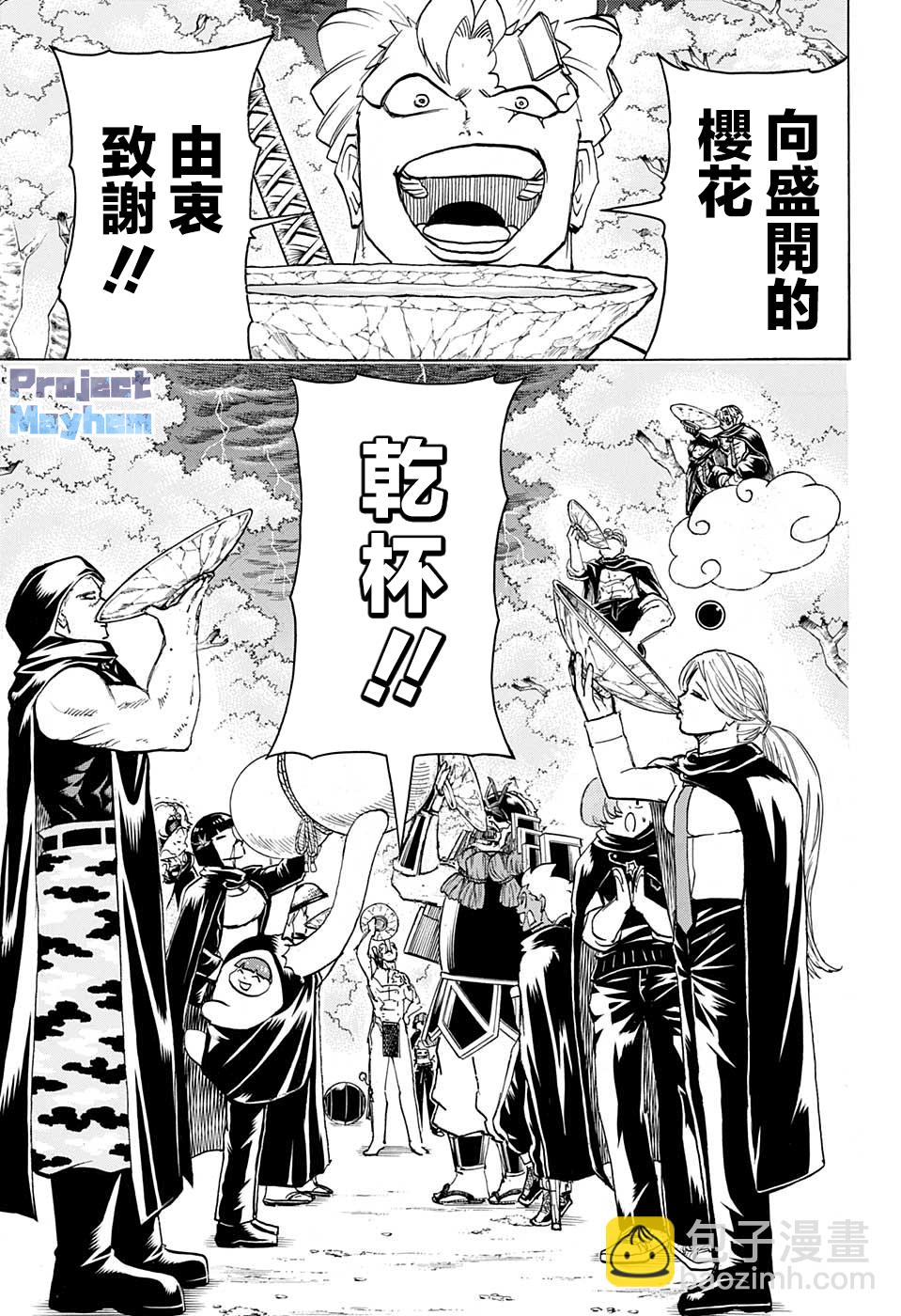 第93话6