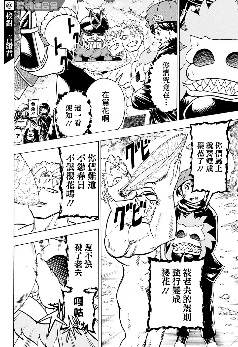 第93话7