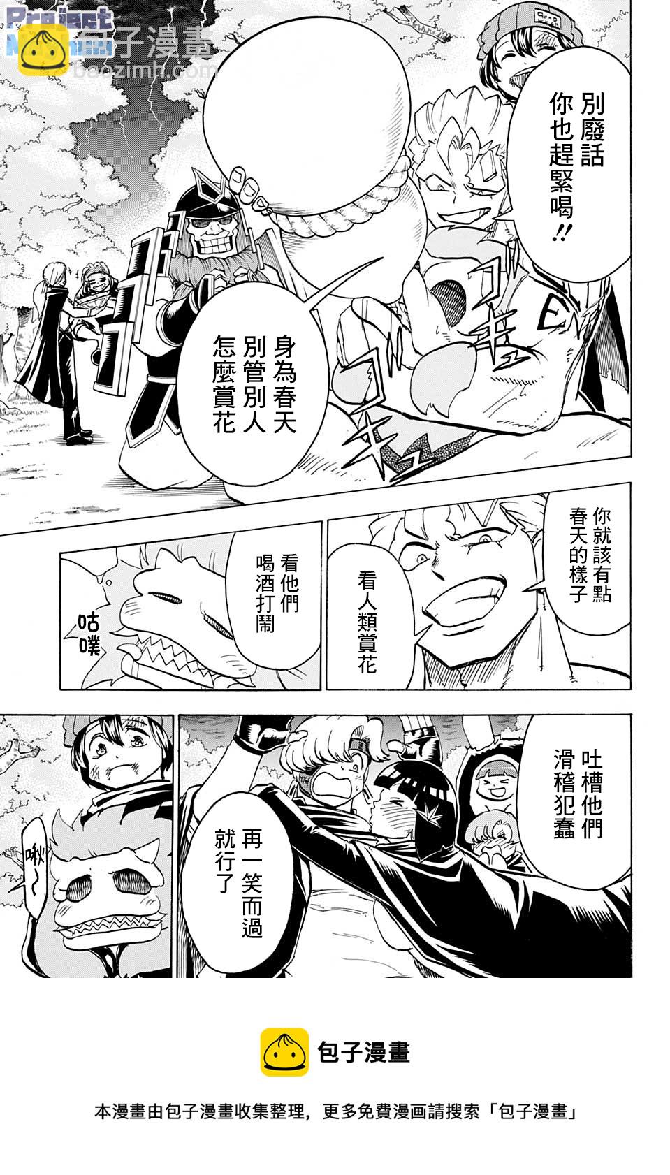 第93话8