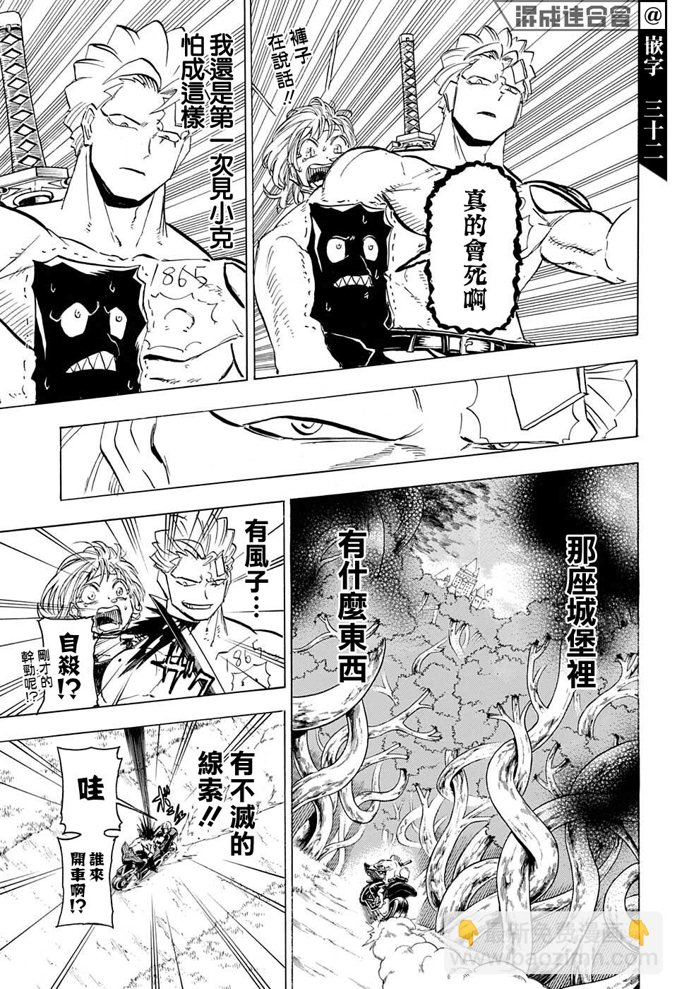 第100话14