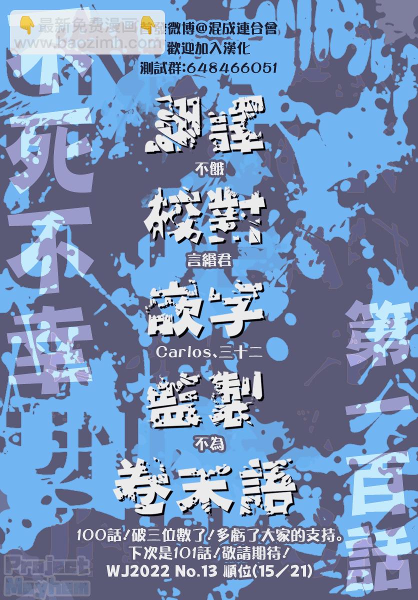 第100话17