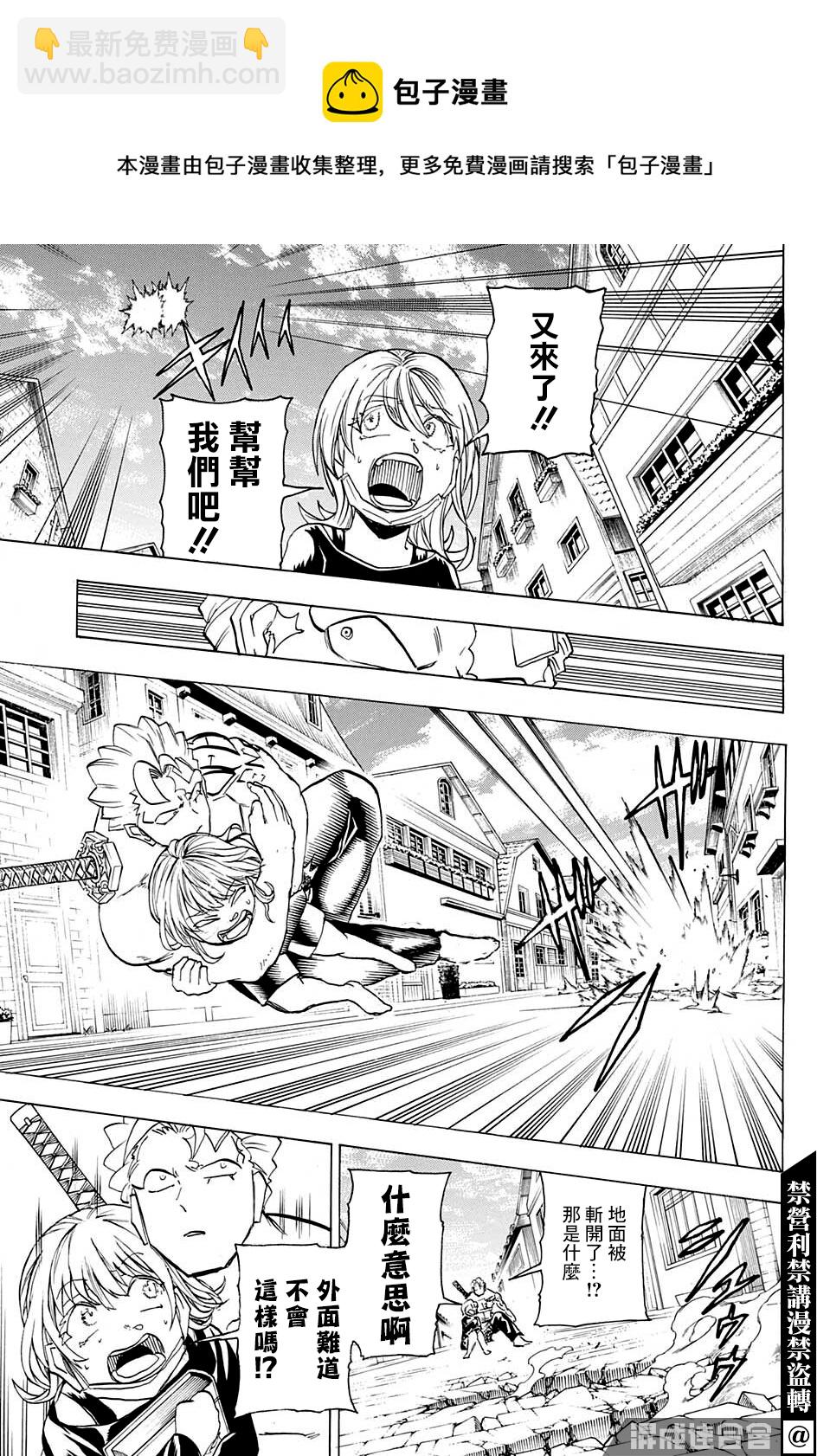 第100话4
