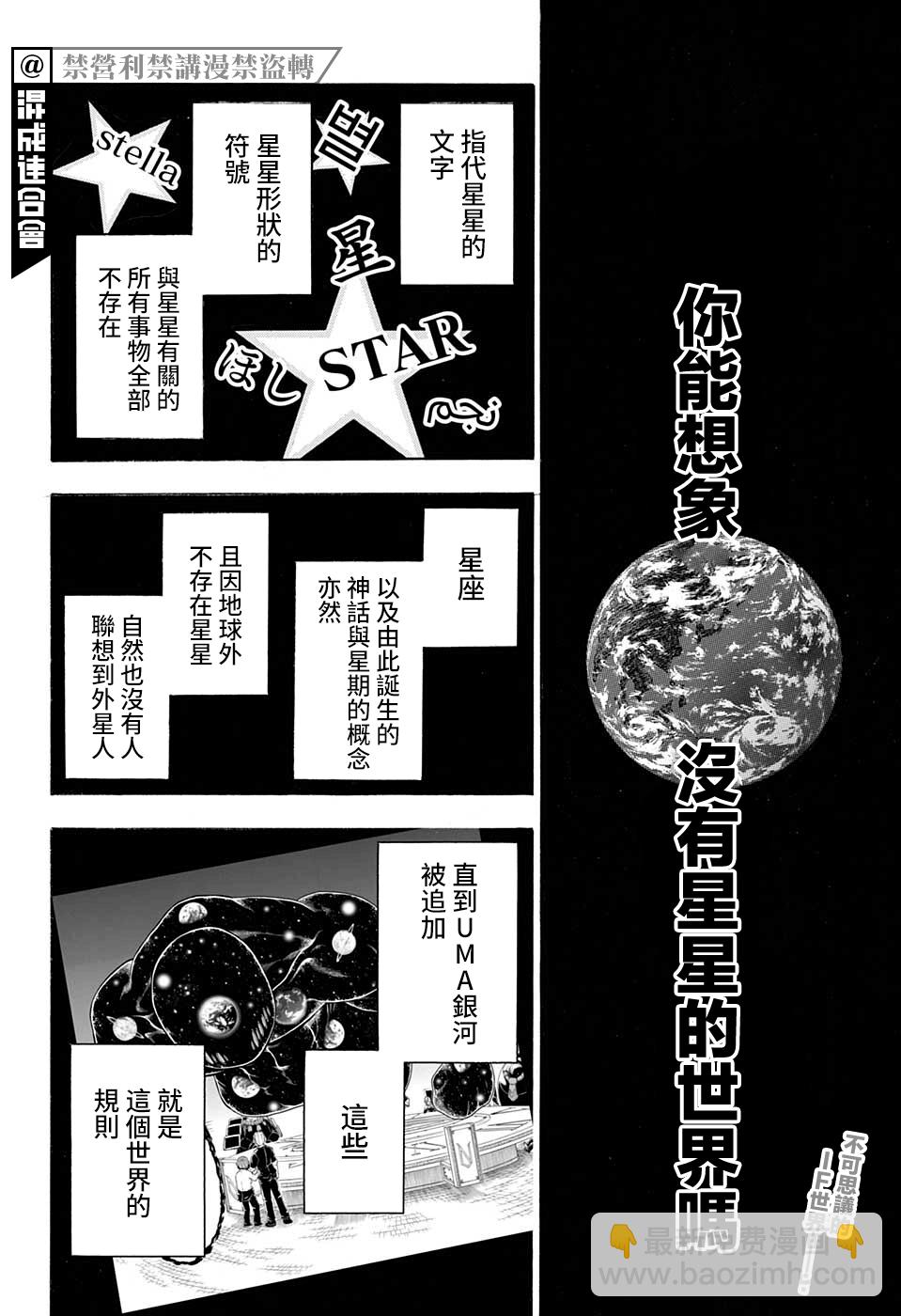 第101话1