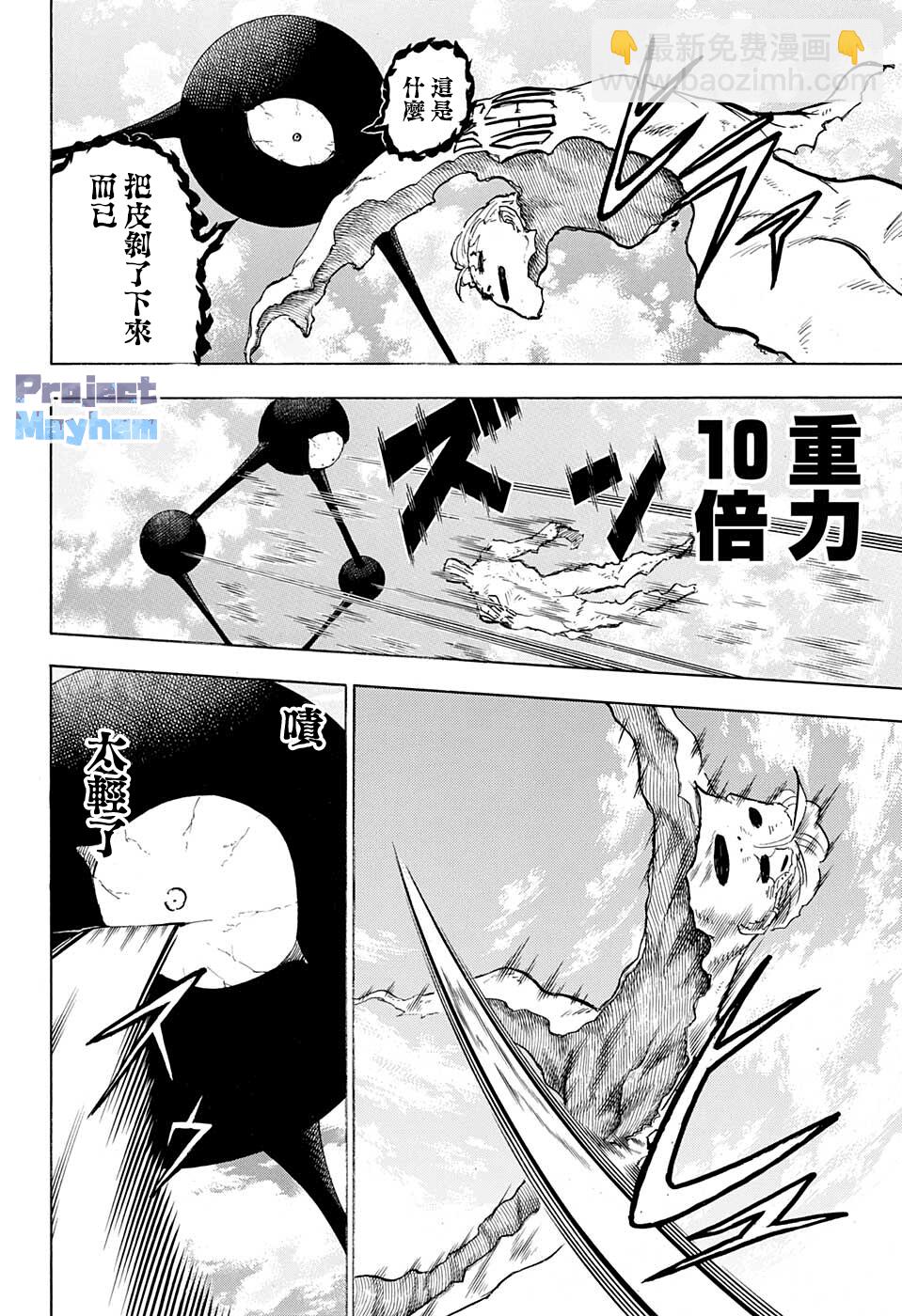 第101话10