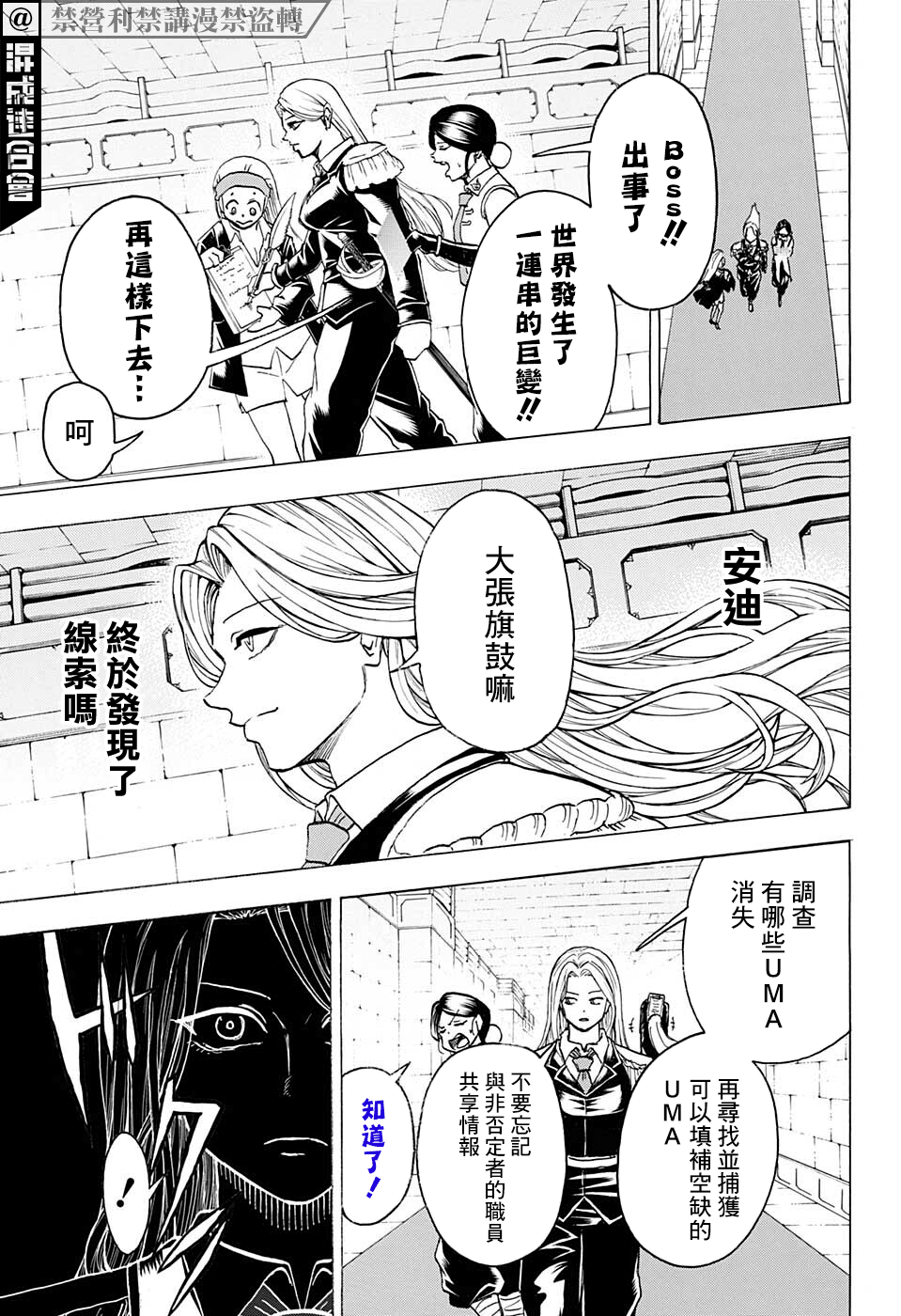 第101话13