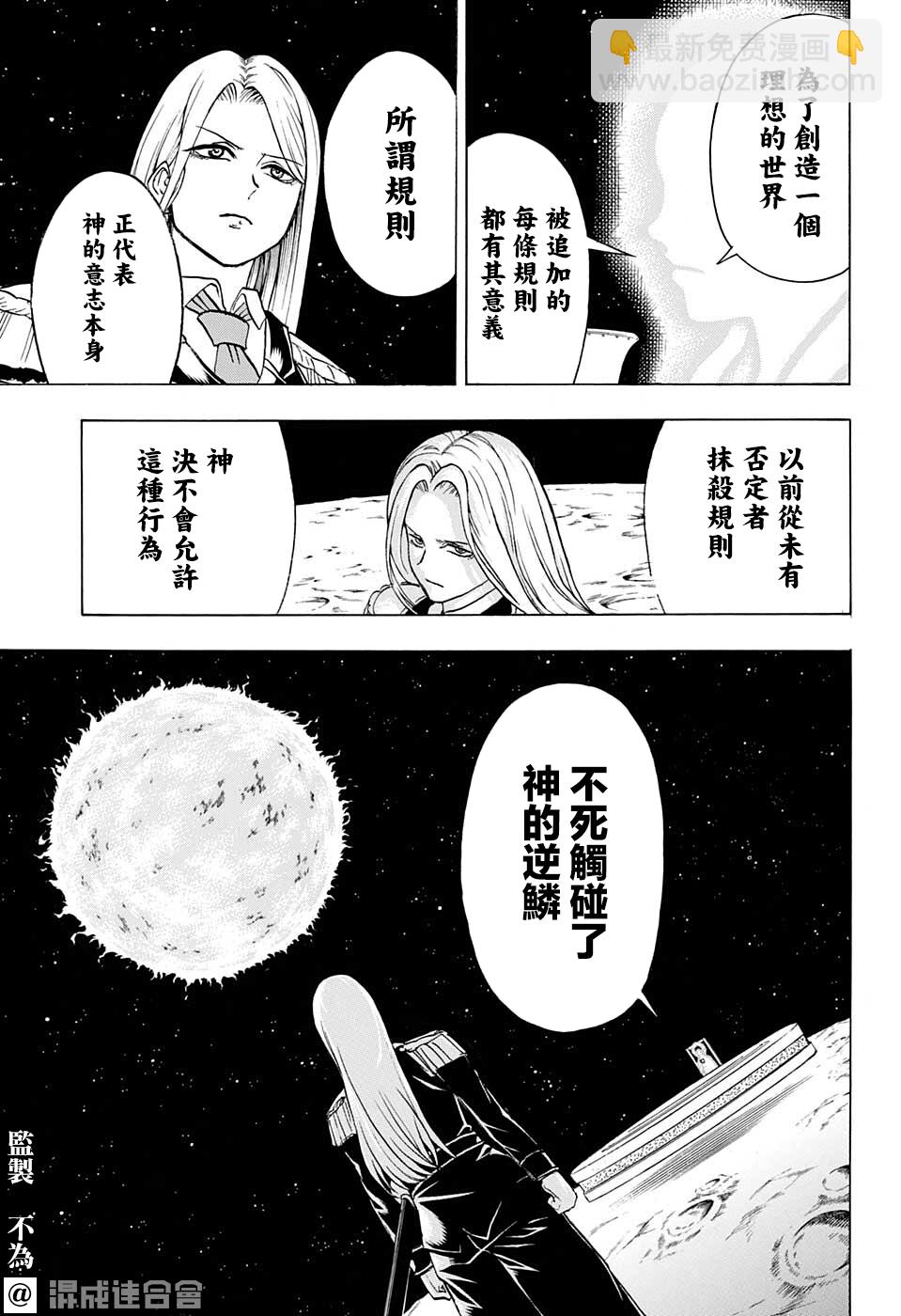 第101话15