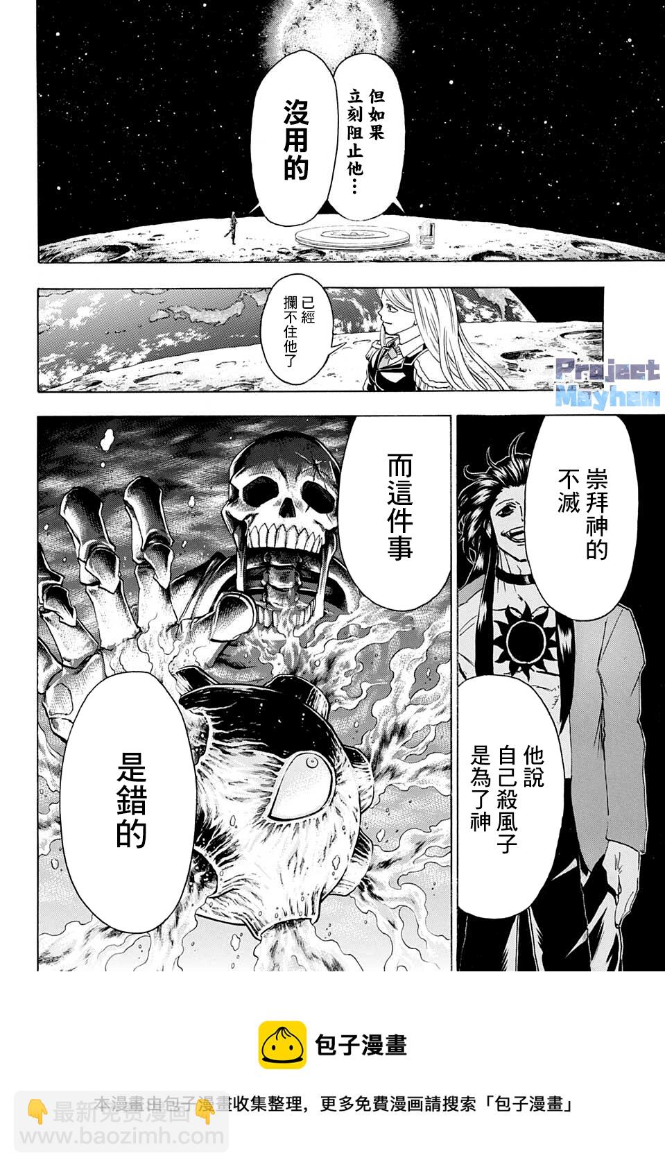 第101话16