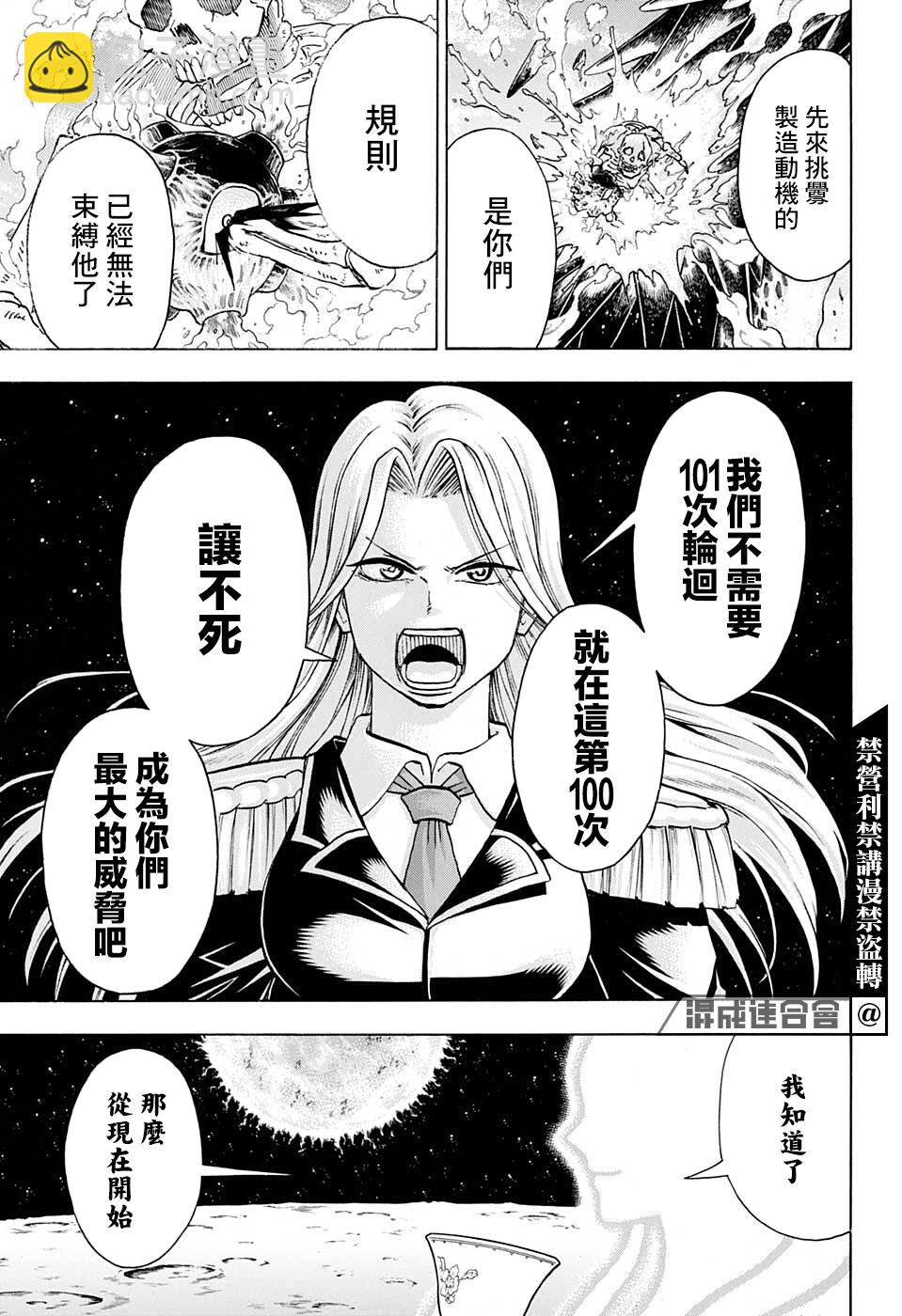 第101话17