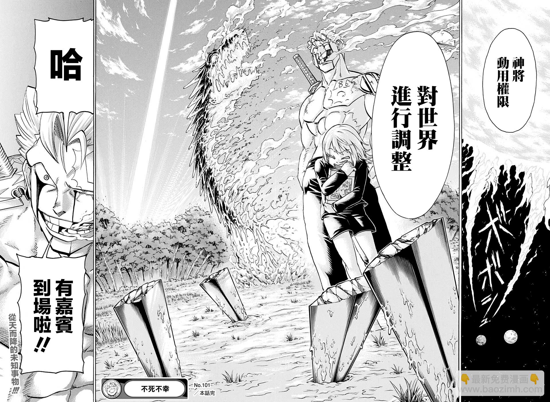 第101话18