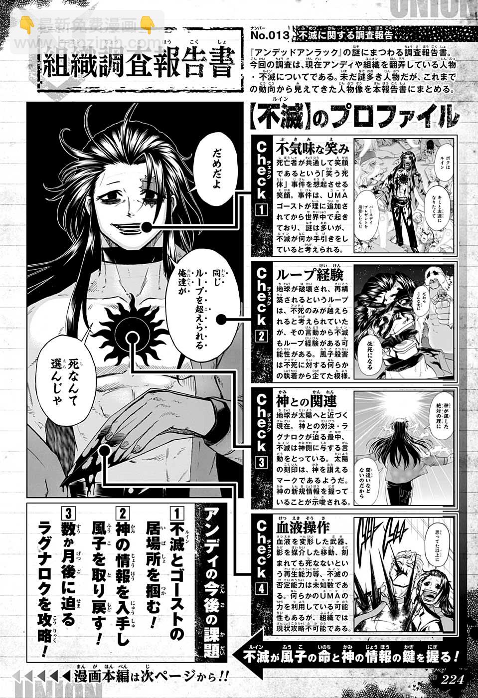 第101话19