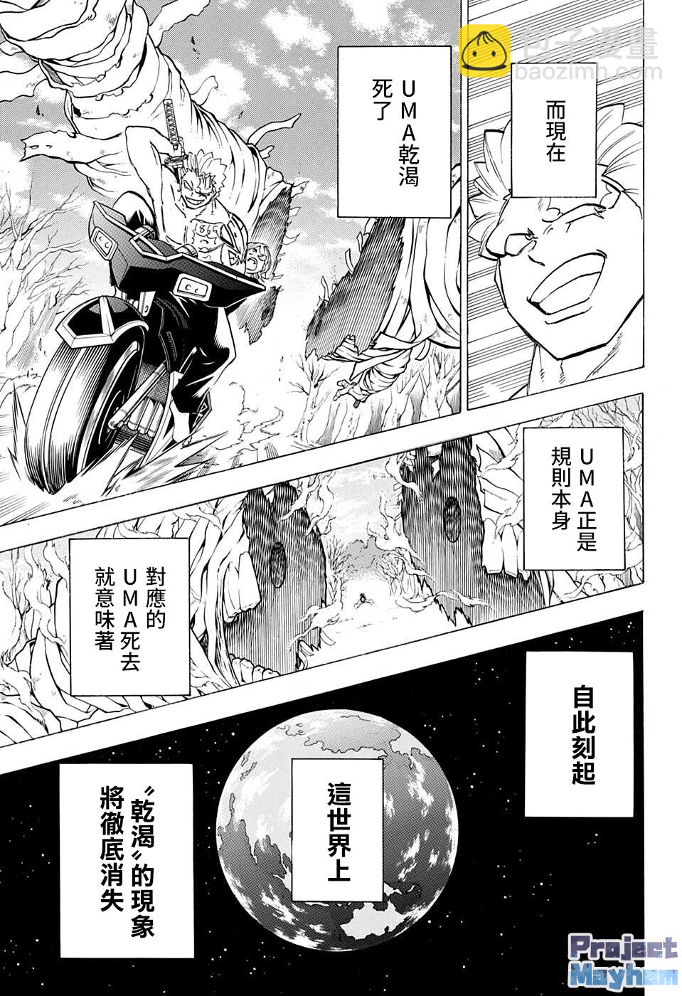 第101话2