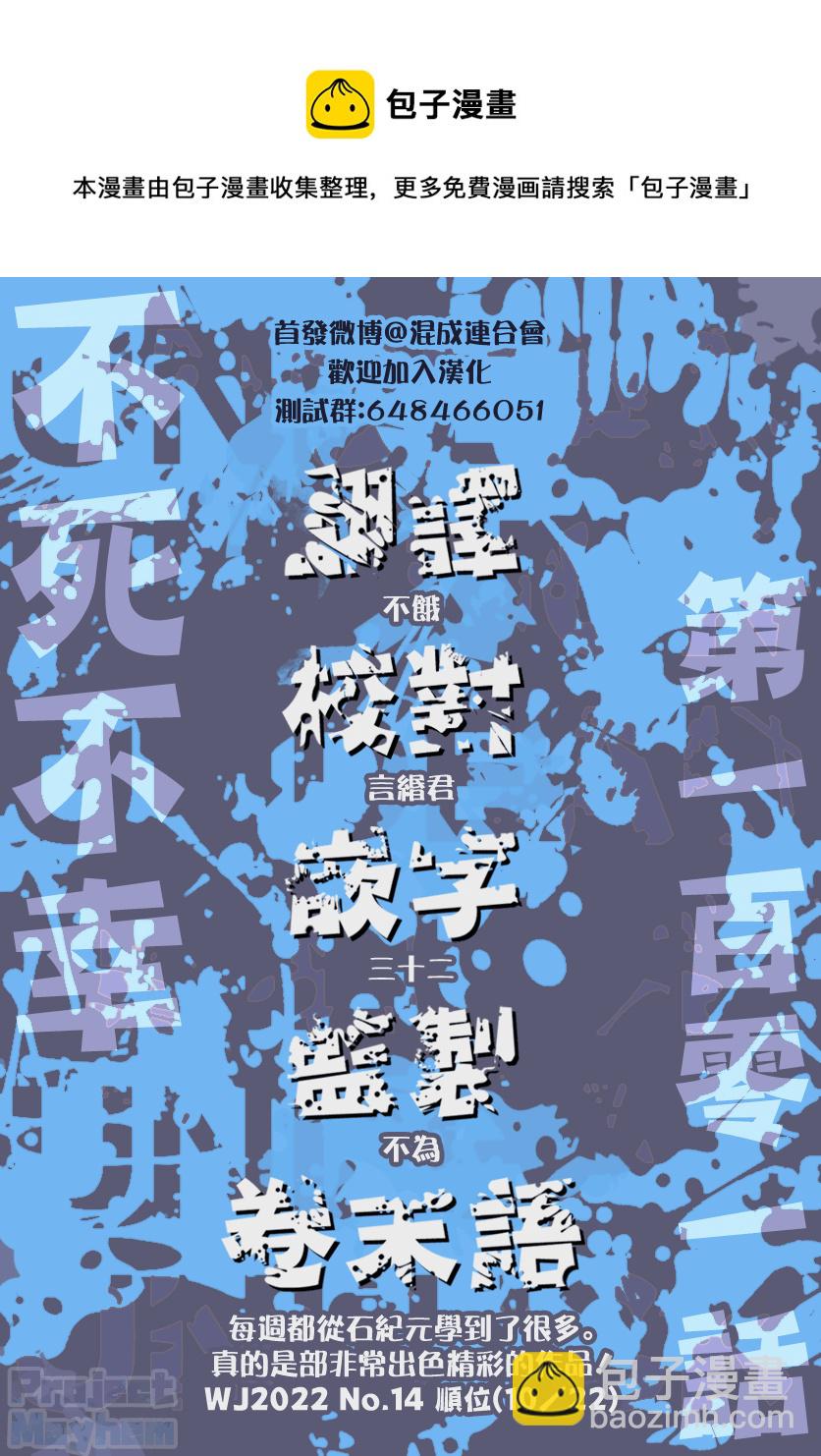 第101话20