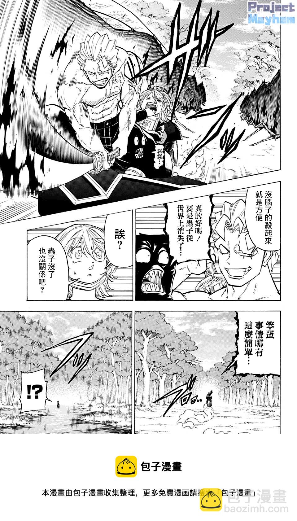 第101话4