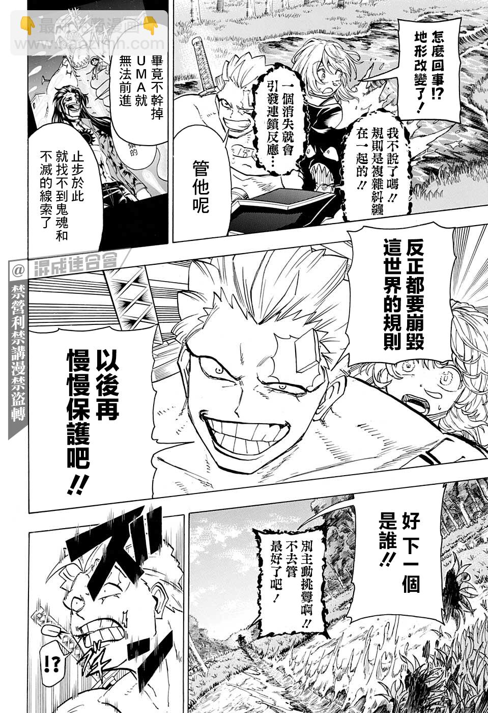 第101话5