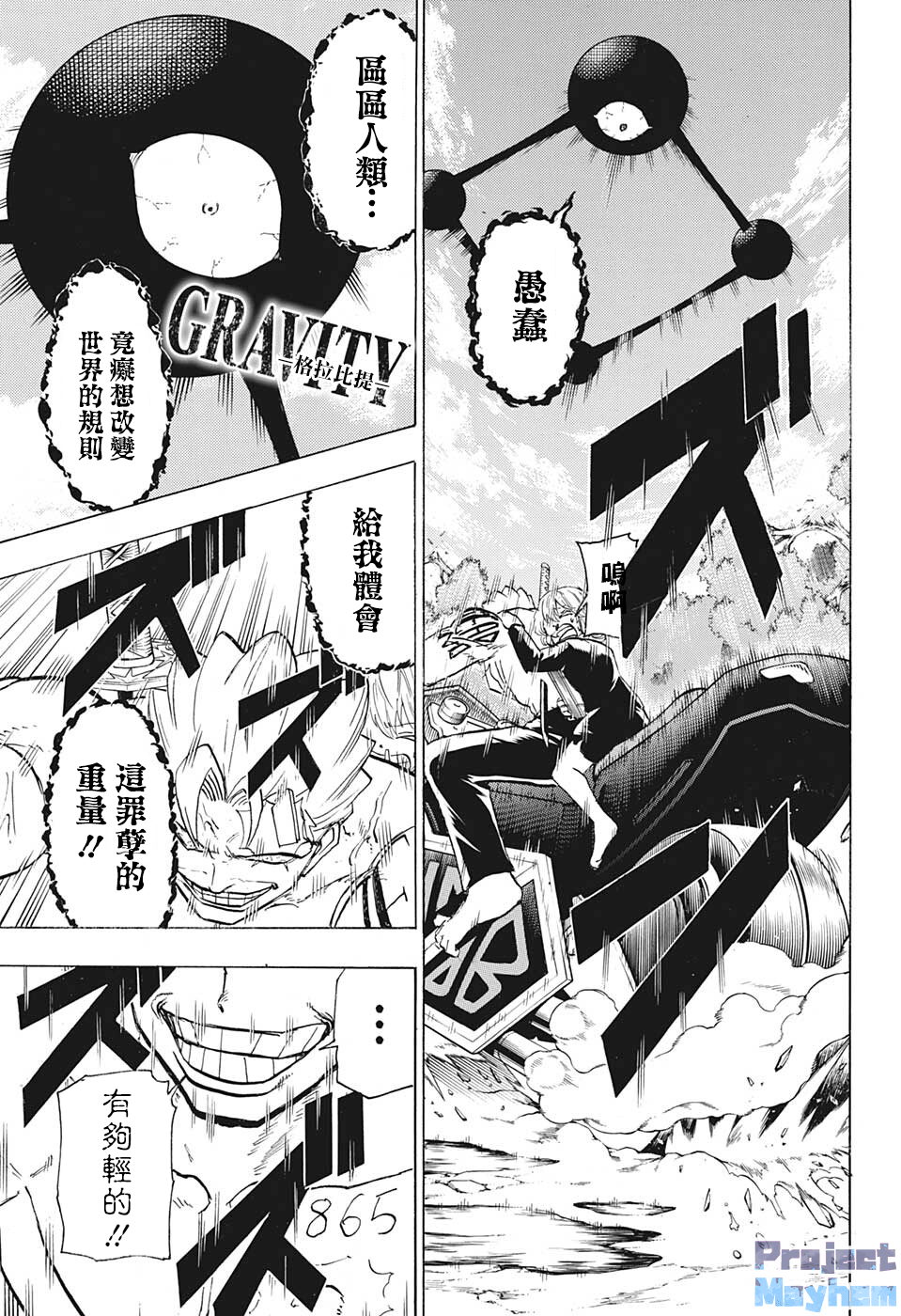 第101话6
