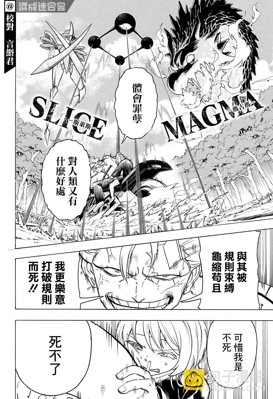 第101话7