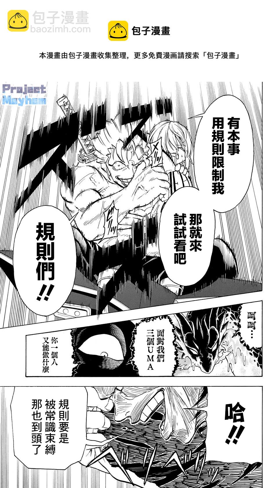 第101话8