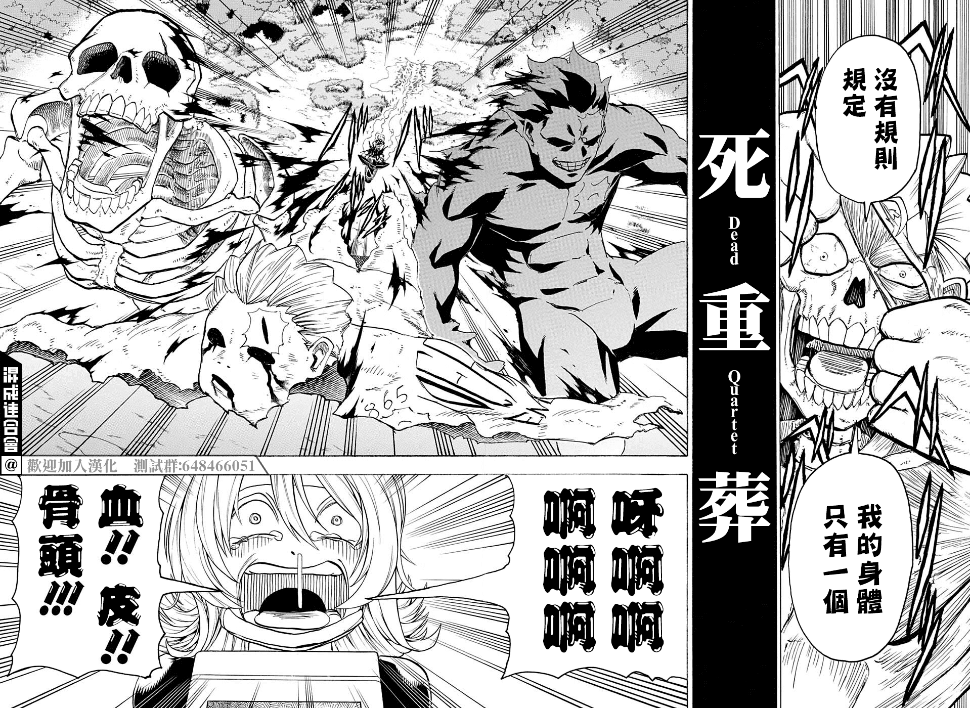 第101话9