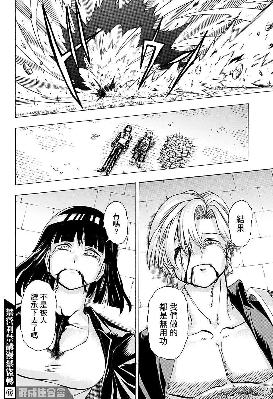 第111话12