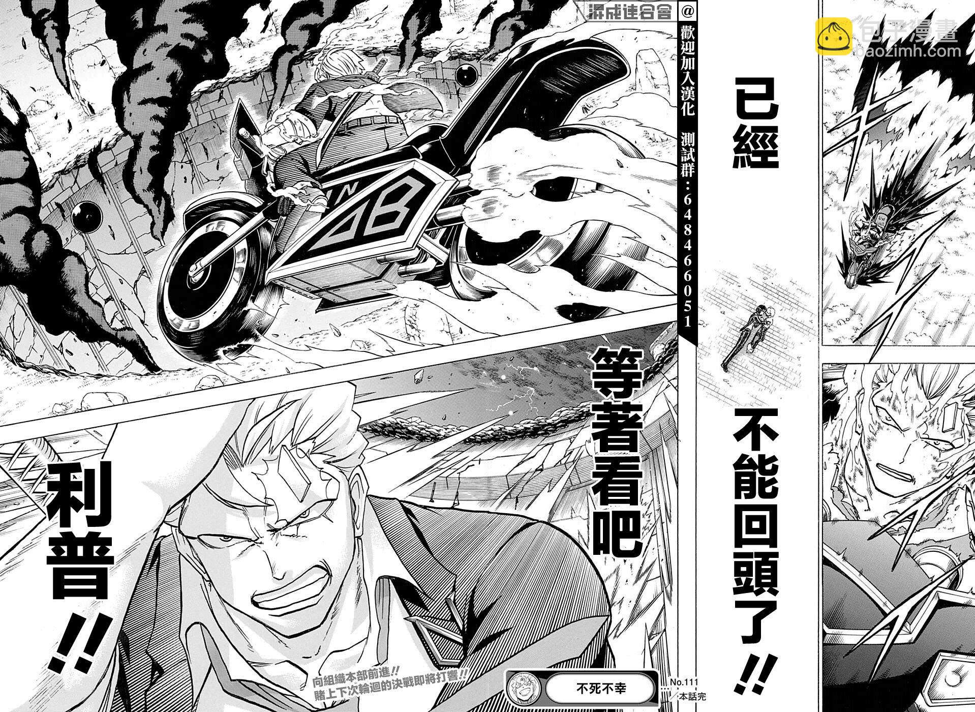 第111话16
