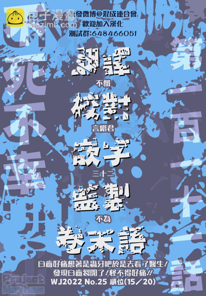 第111话17