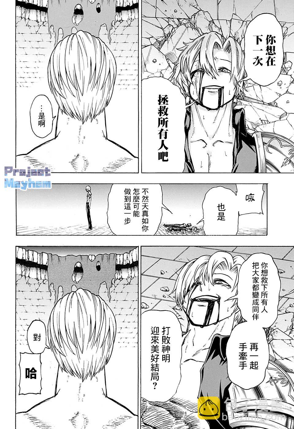 第111话3
