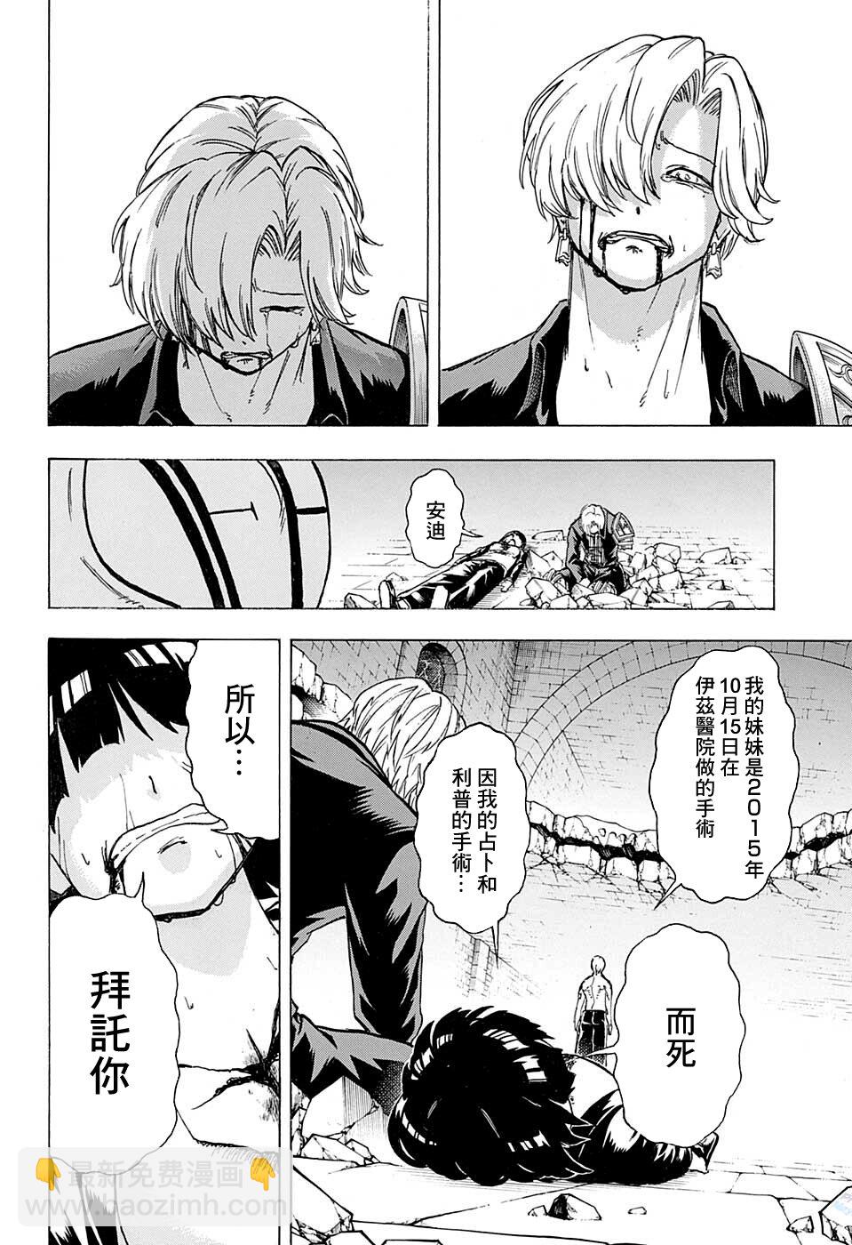 第111话7