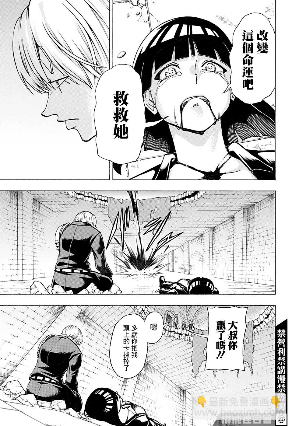 第111话8