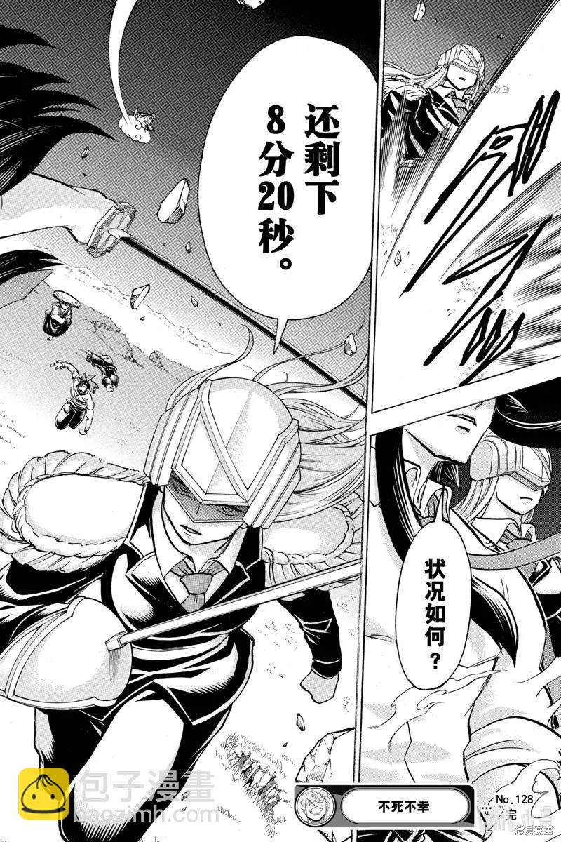 第128话17