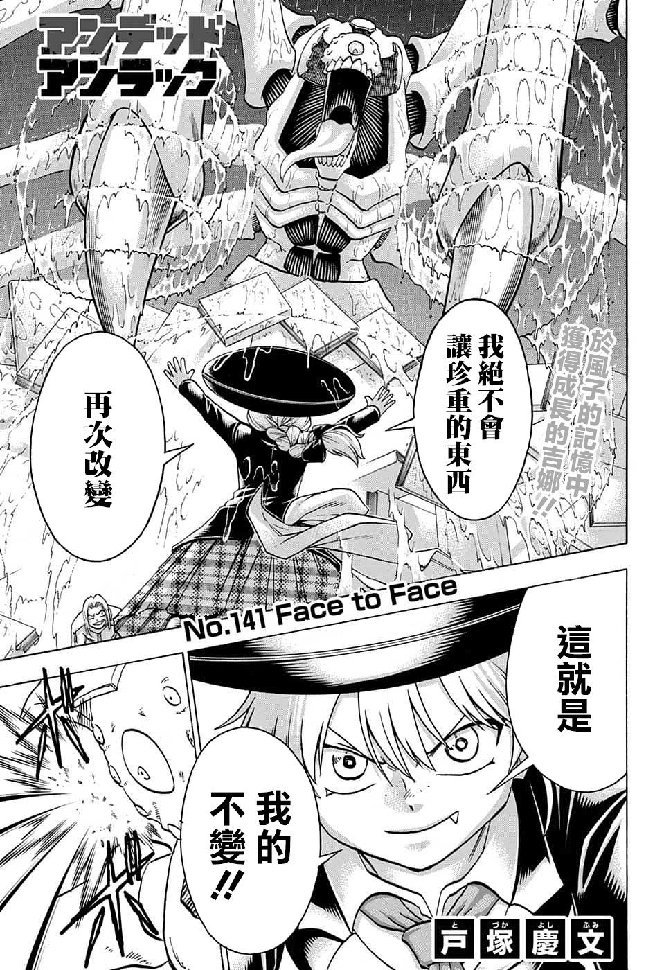 第141话0