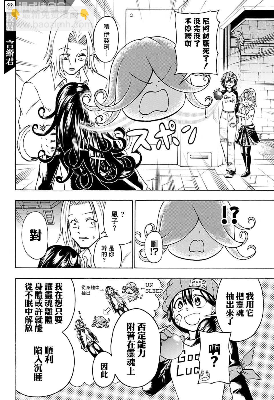 第141话10