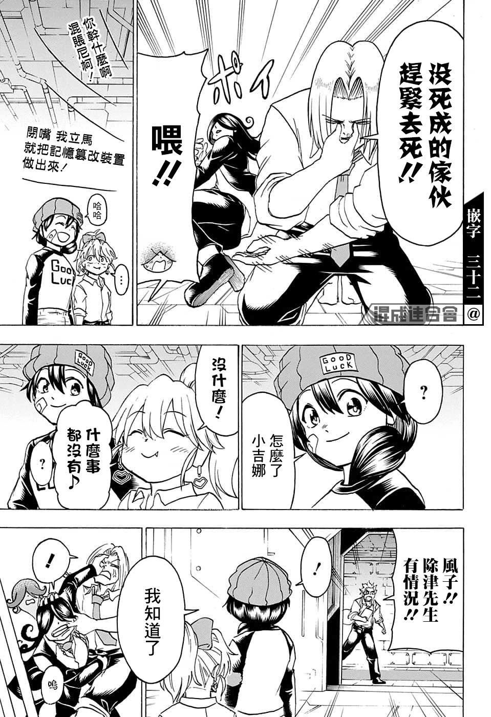 第141话13