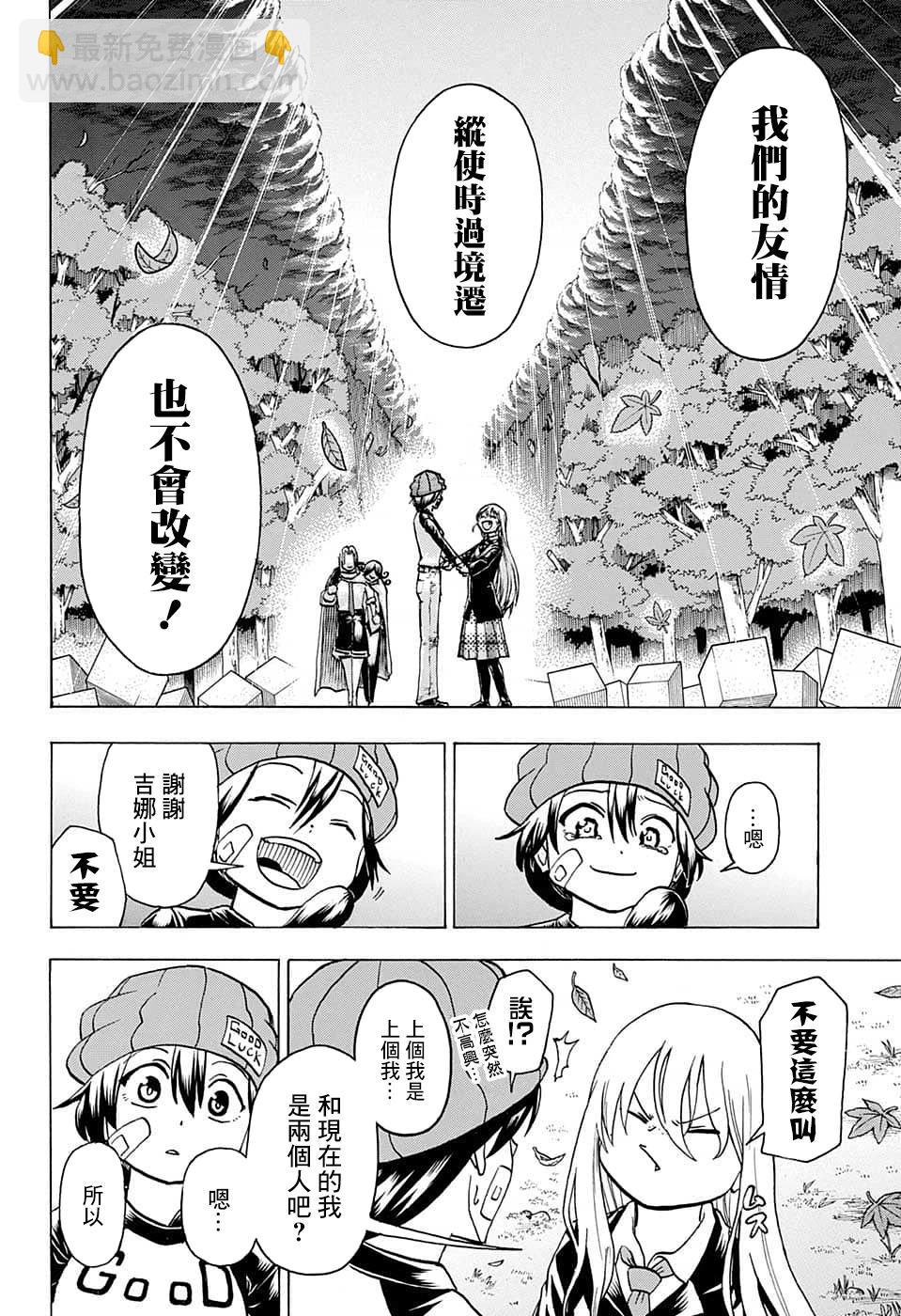 第141话6