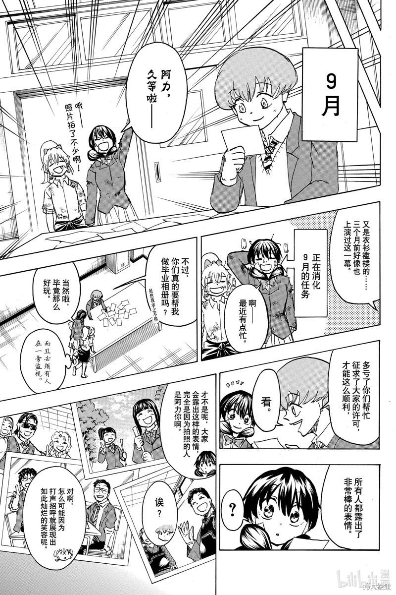 第170话10