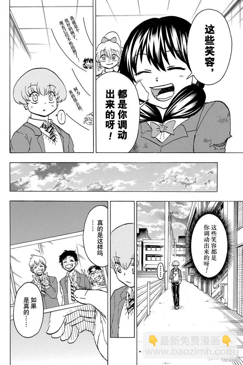 第170话11