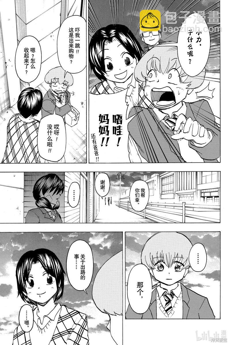 第170话12