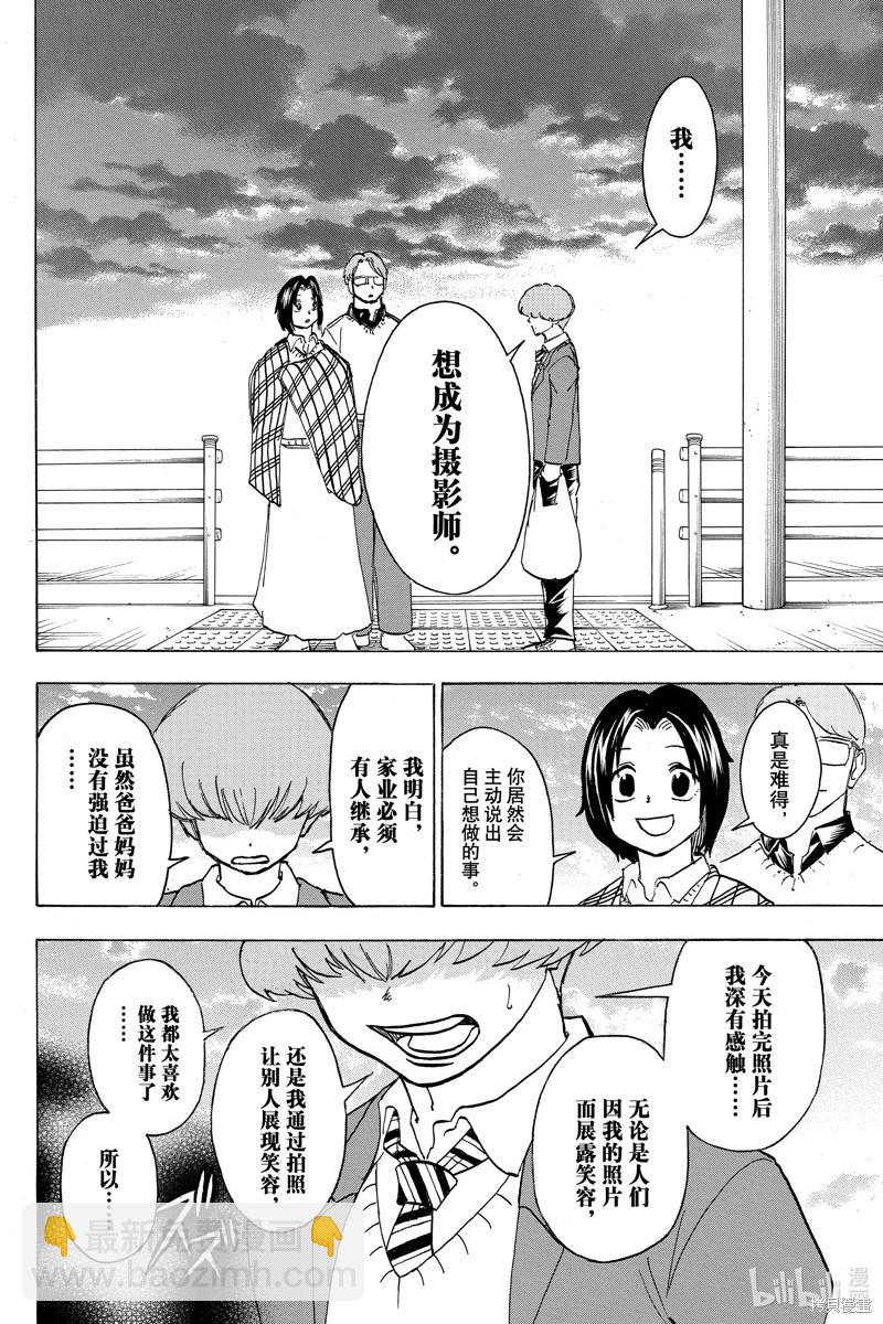 第170话13
