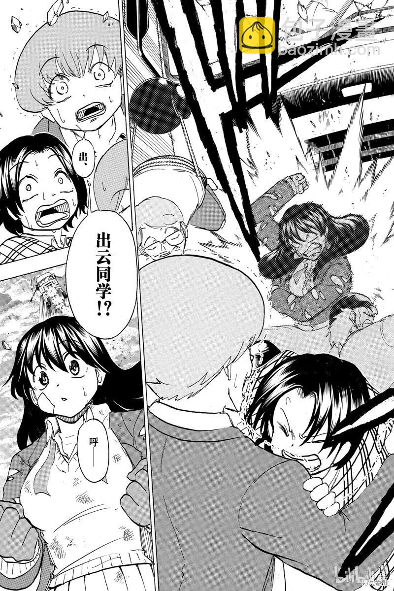 第170话16