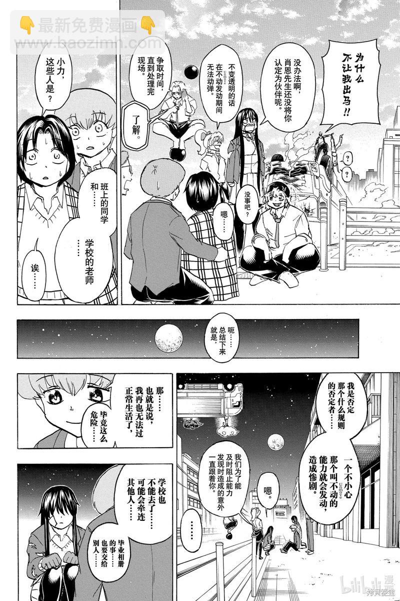 第170话17